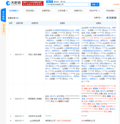 B站戰略入股掌派科技，深化二次元手游廣告業務布局