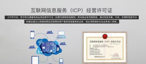 如何申請辦理經(jīng)營性ICP備案 以廣告業(yè)務為例的全流程指南