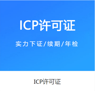 互聯(lián)網(wǎng)藥品信息經(jīng)營(yíng)性、非經(jīng)營(yíng)性服務(wù)的本質(zhì)差異與廣告業(yè)務(wù)準(zhǔn)入解析